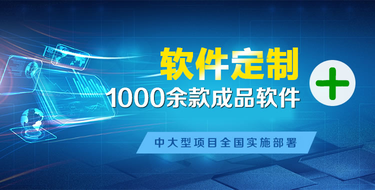 随县软件开发